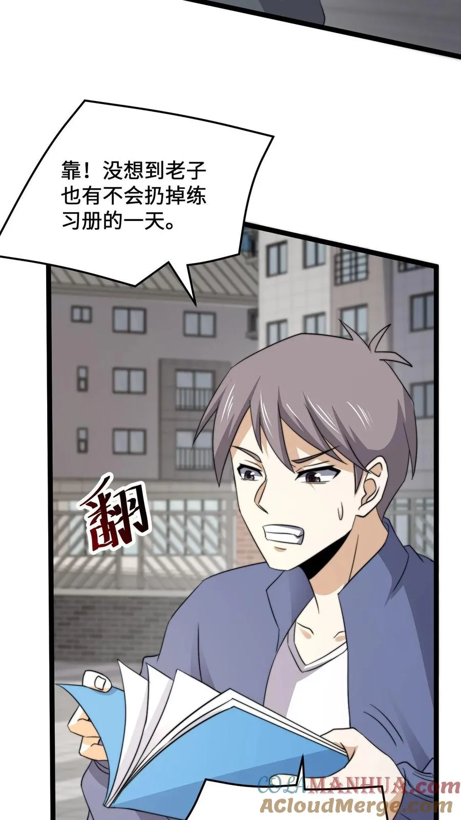 第229话 想起来了！12