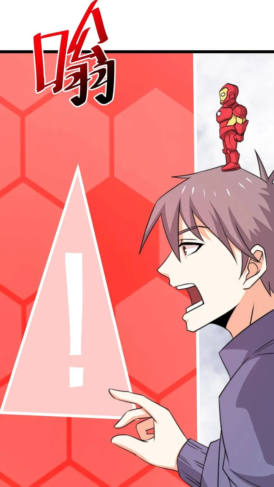 第214话 大佬救救我！23