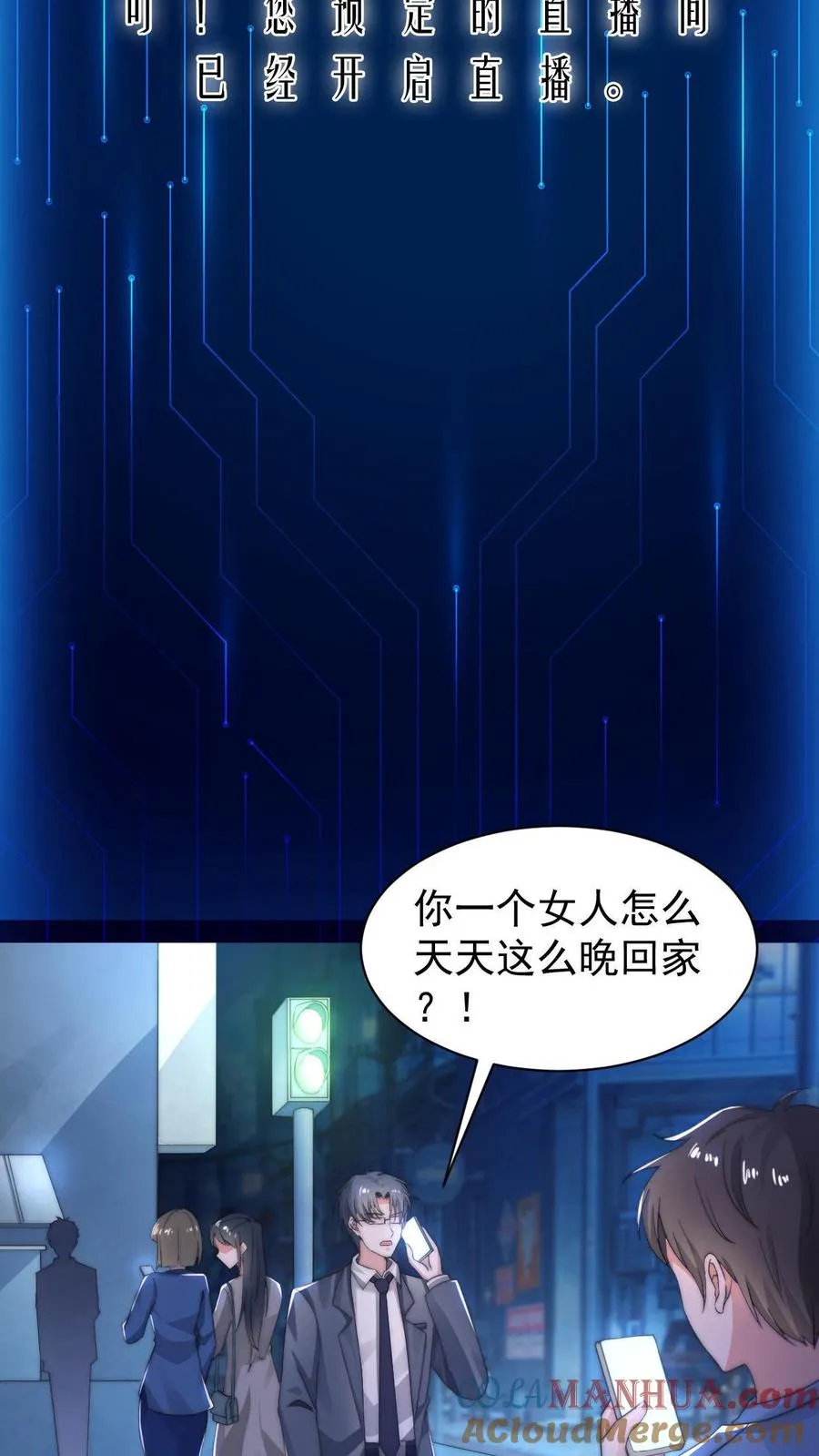 第1话 阴间治愈直播间？3