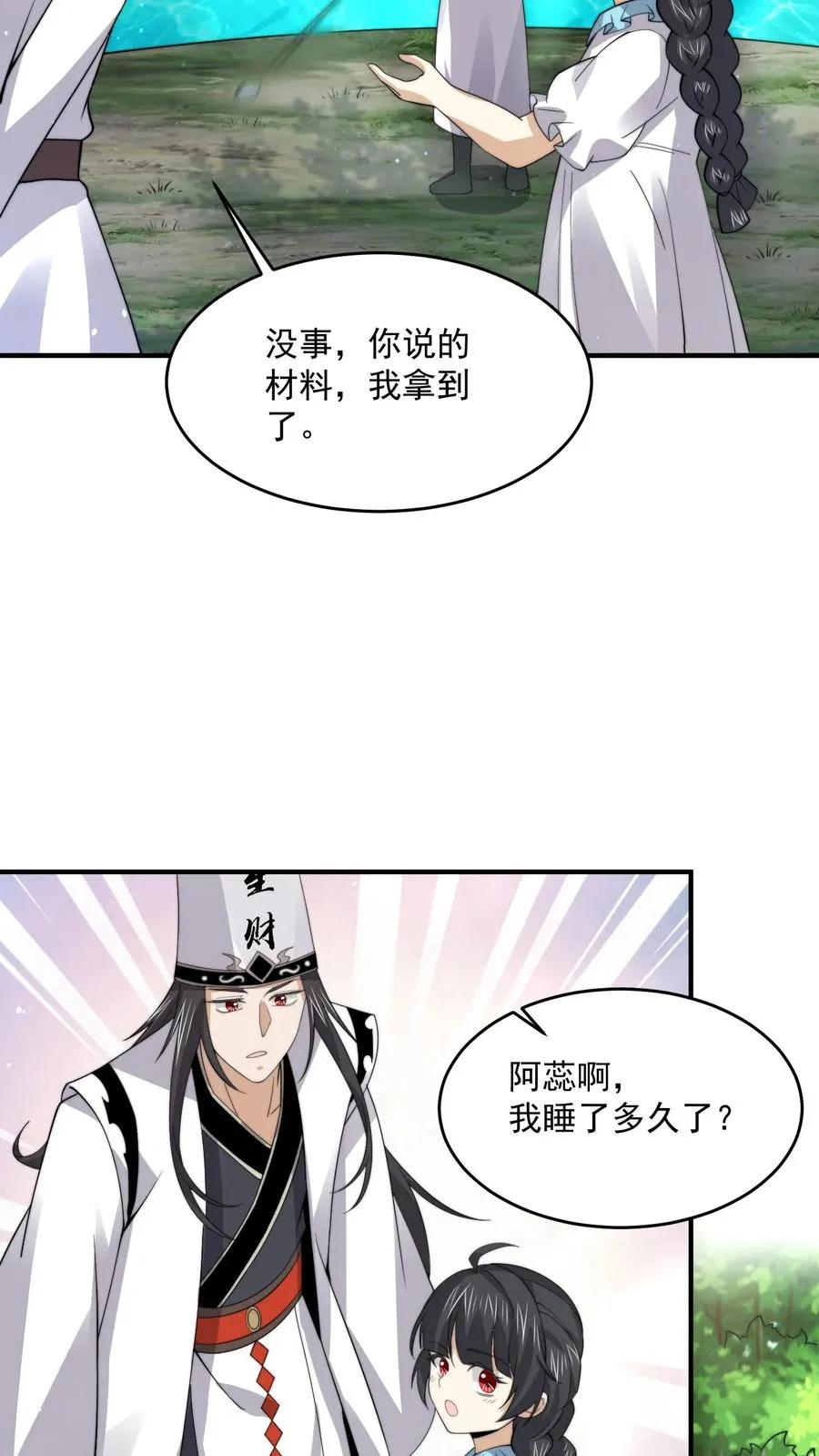 第261话 你等到那个人了吗？27