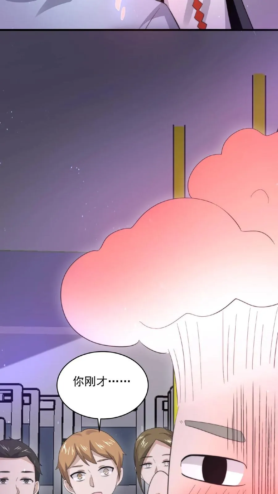 第117话 别乱讲八卦19