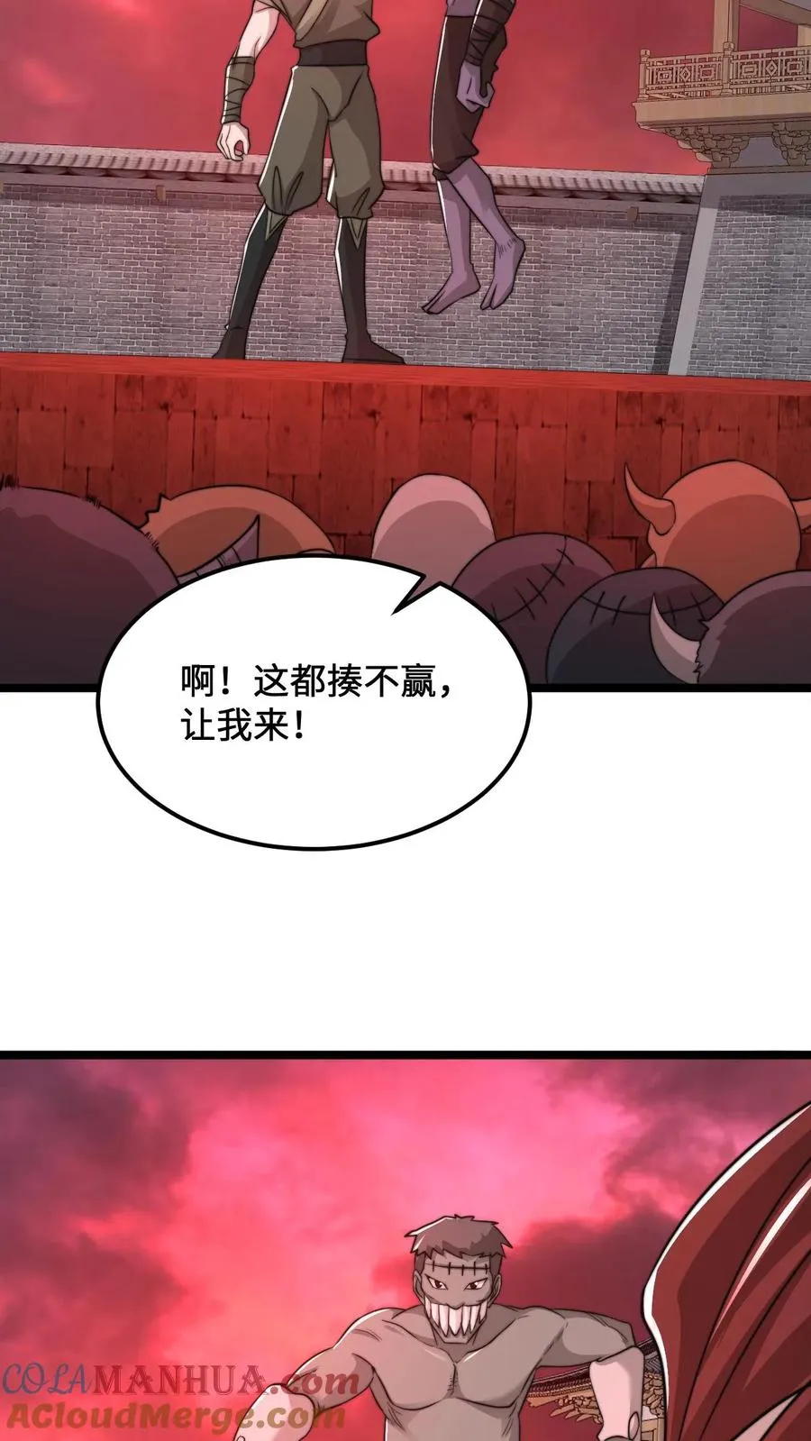 第187话 鬼市竞技！6