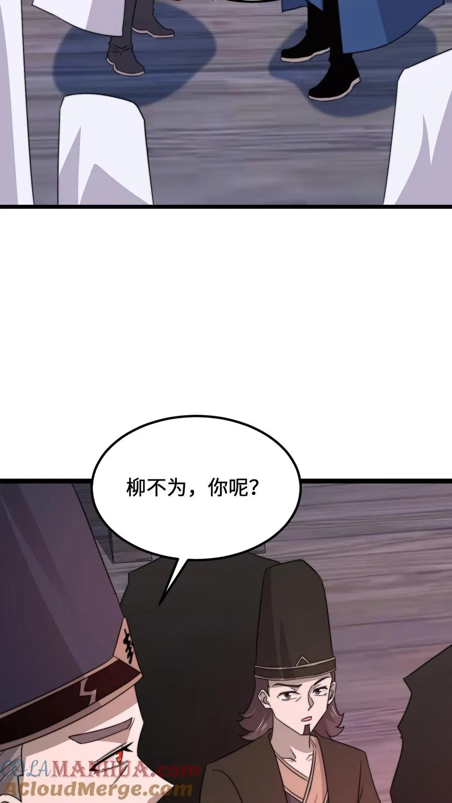 第237话 我们是东殿的鬼30