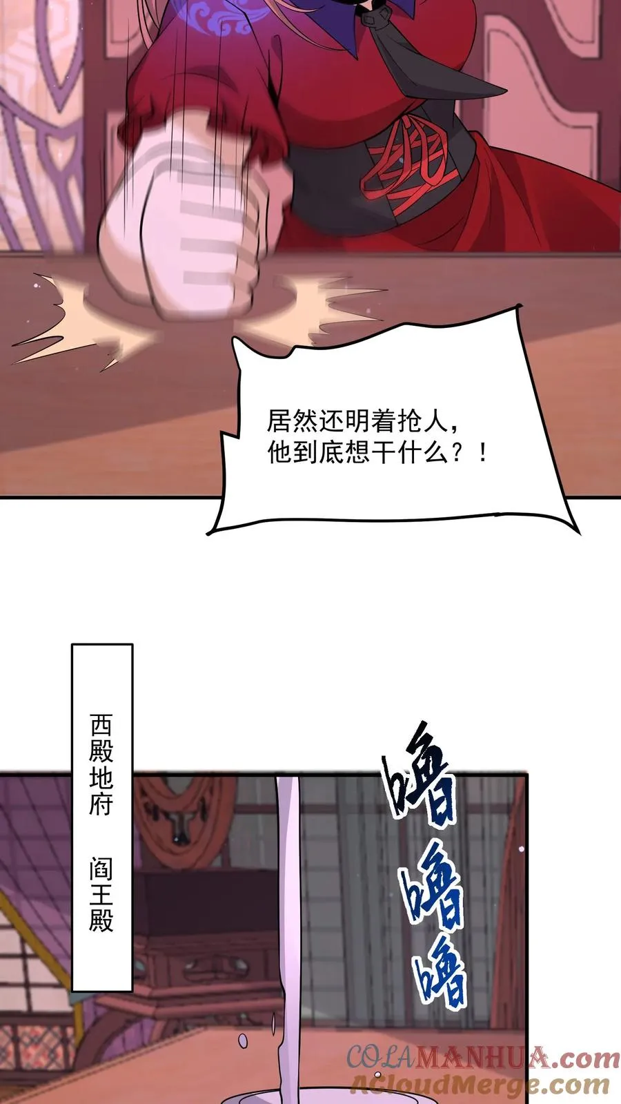 第268话 阴谋论！16