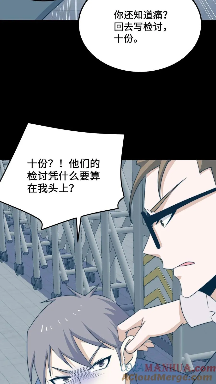 第222话 他的执念32