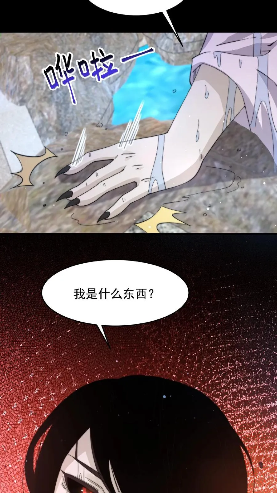 第96话 该娶第十三个老公了~13