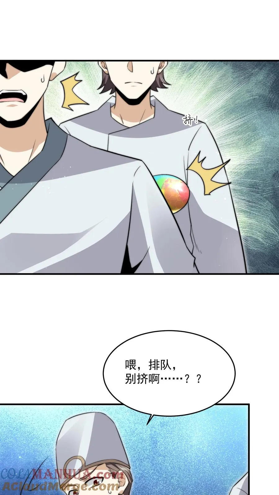 第279话 纸人格斗！2