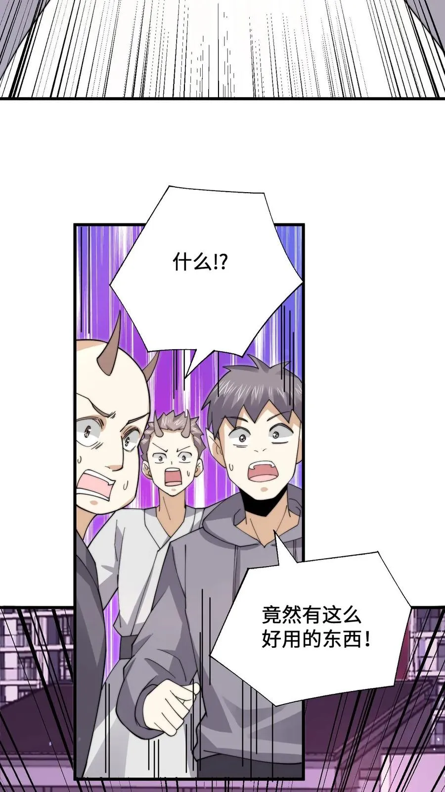 第235话 主播要来西殿啦！15