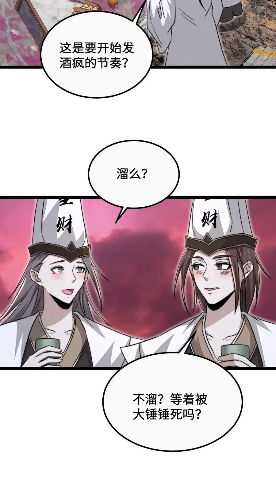 第158话 地府劝酒文化17