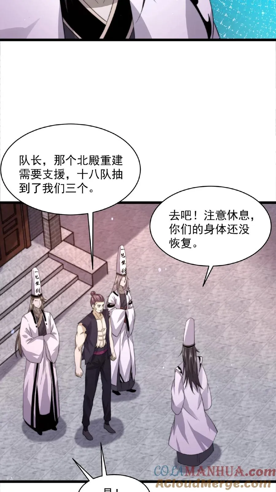 第142话 地府翻修中18