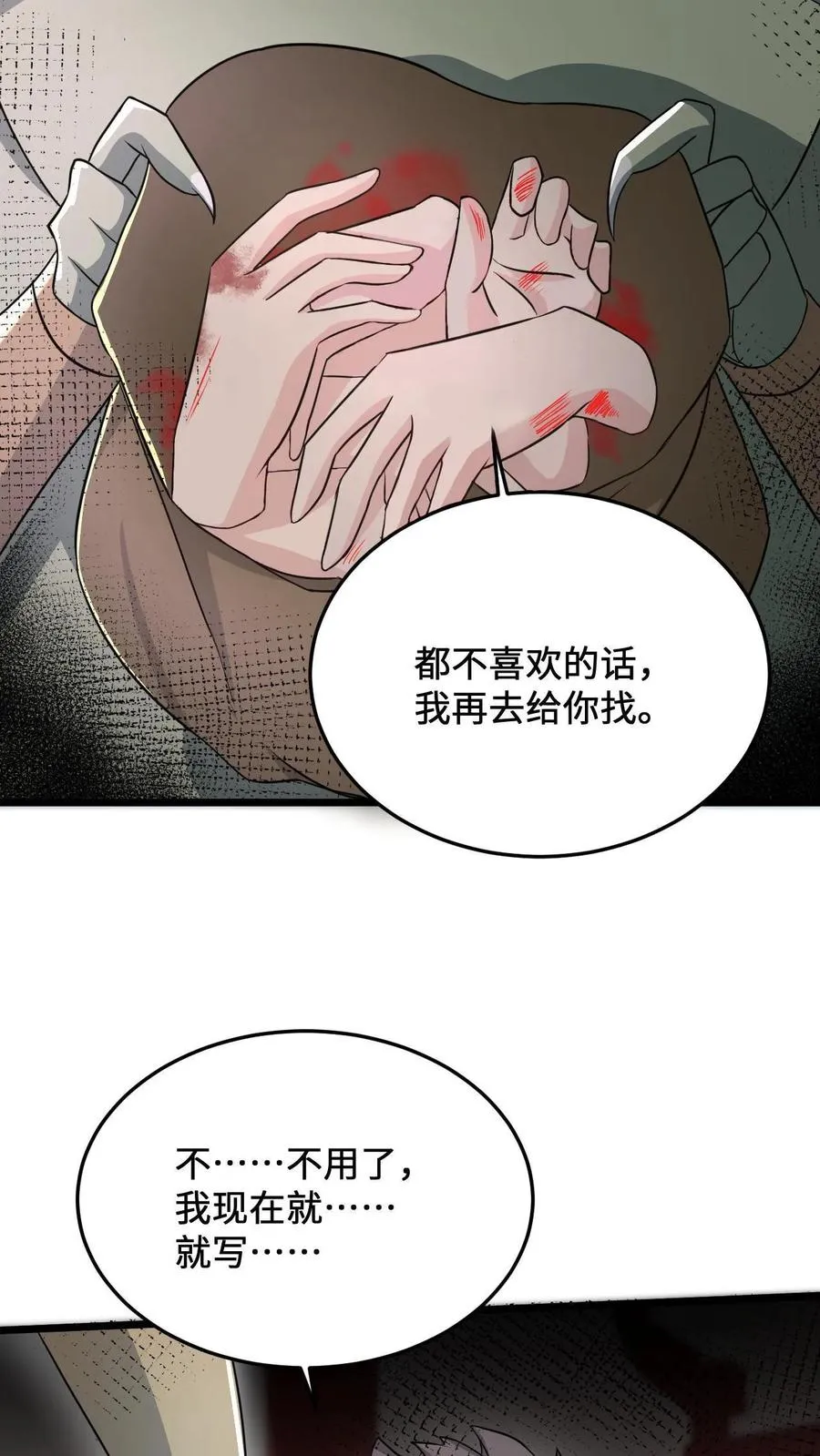 第43话 年轻人，请珍爱生命7