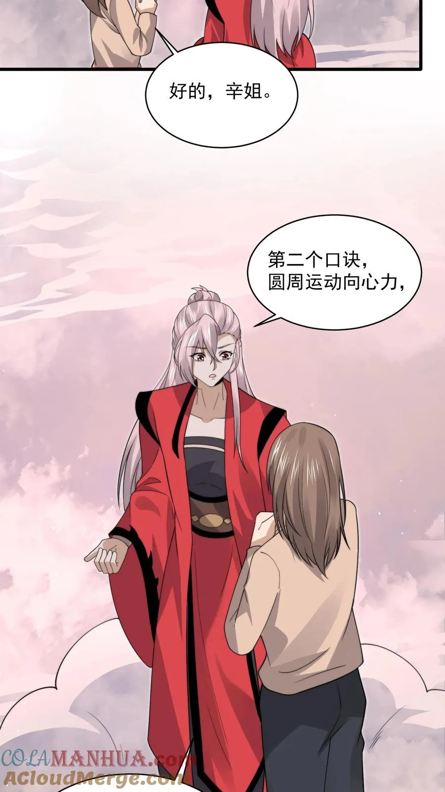 第216话 考不完的试！16