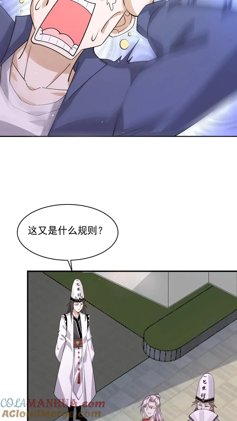 第224话 想活着离开吗？4