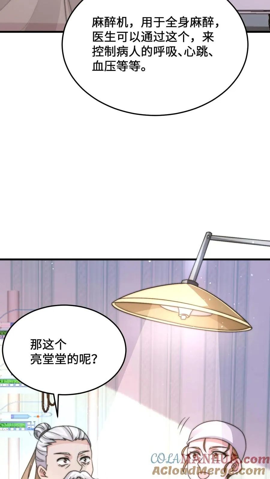 第14话 穿越时空的对话26