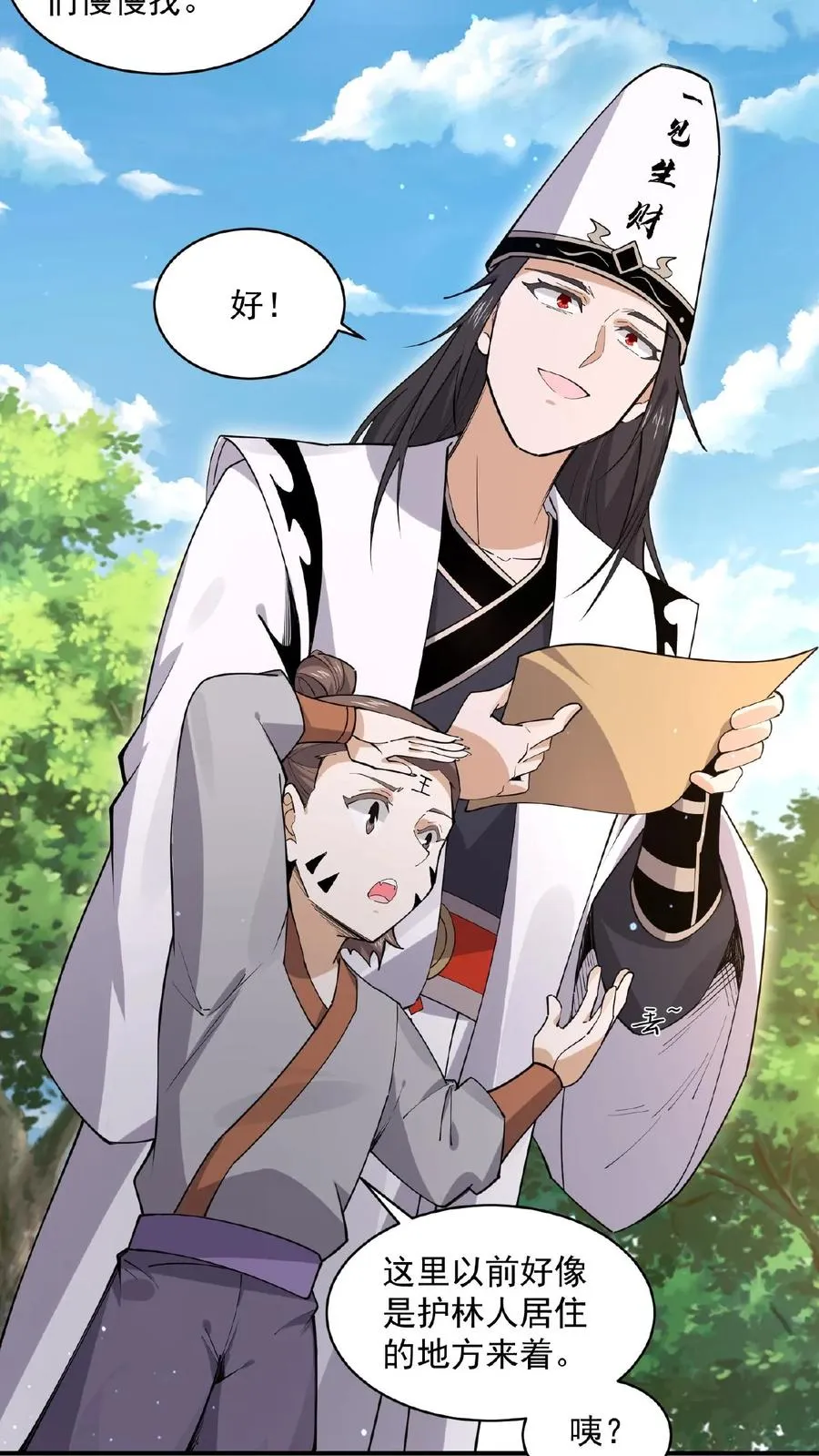 第194话 惊！直播拐卖5