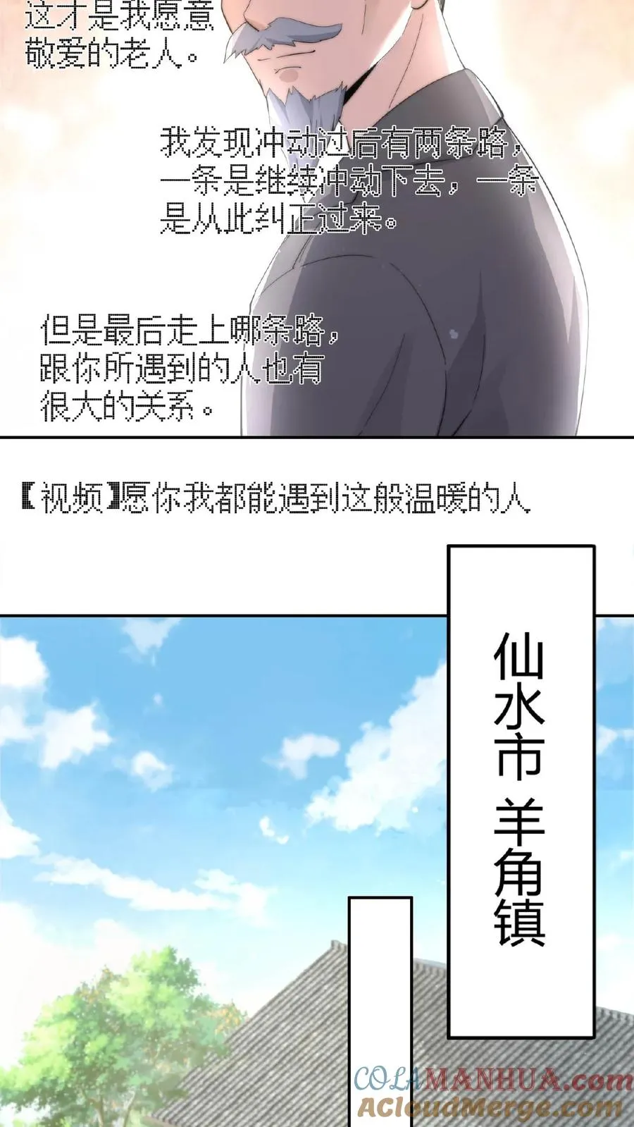 第73话 恭喜！你也被一锅端了！12