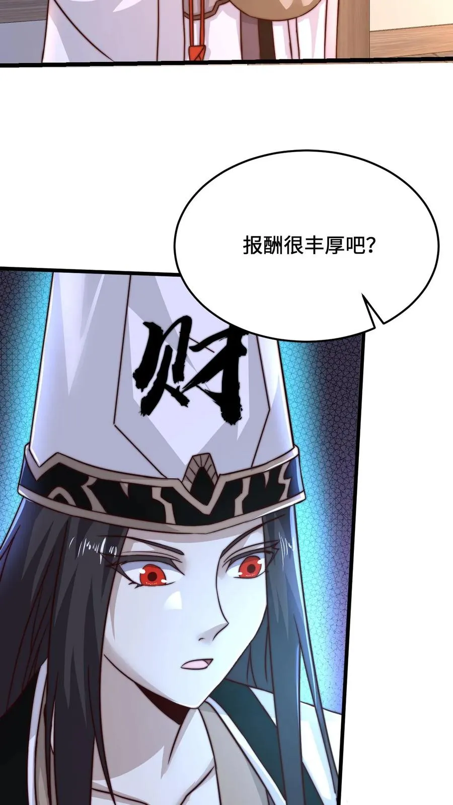 第19话 完成限时任务27