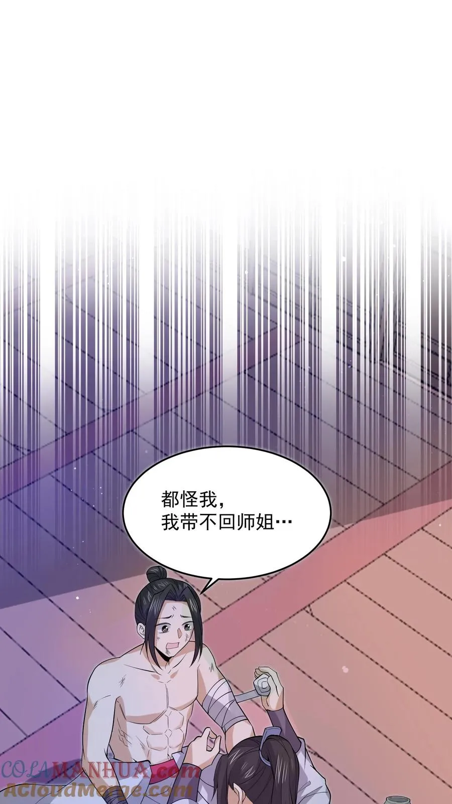 第301话 半鬼半魔的徒弟们12