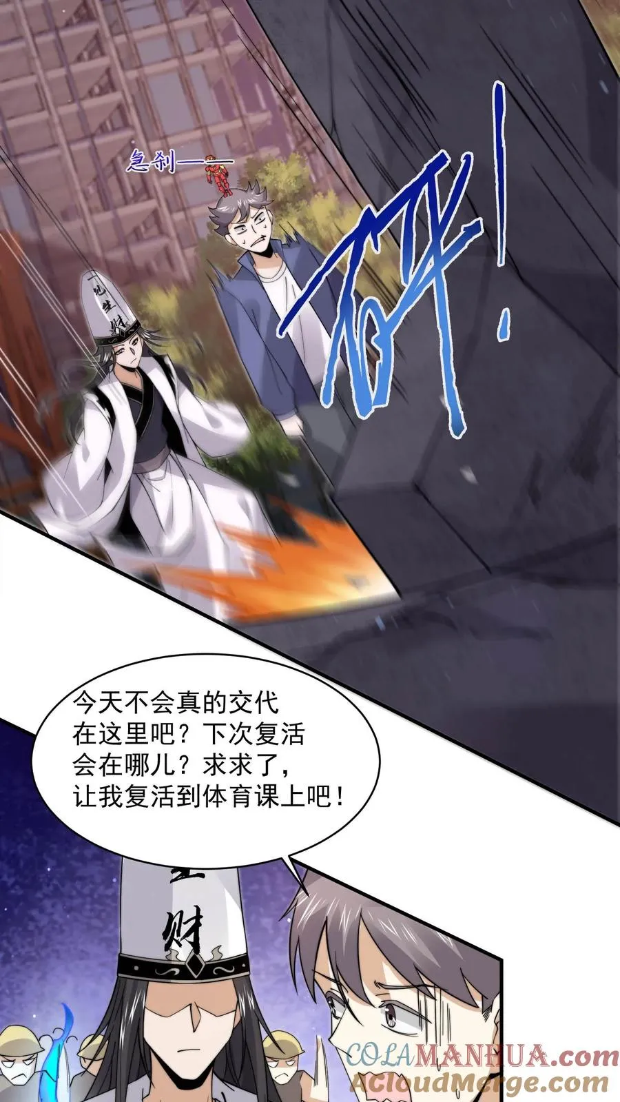 第209话 我是学渣啊！！30