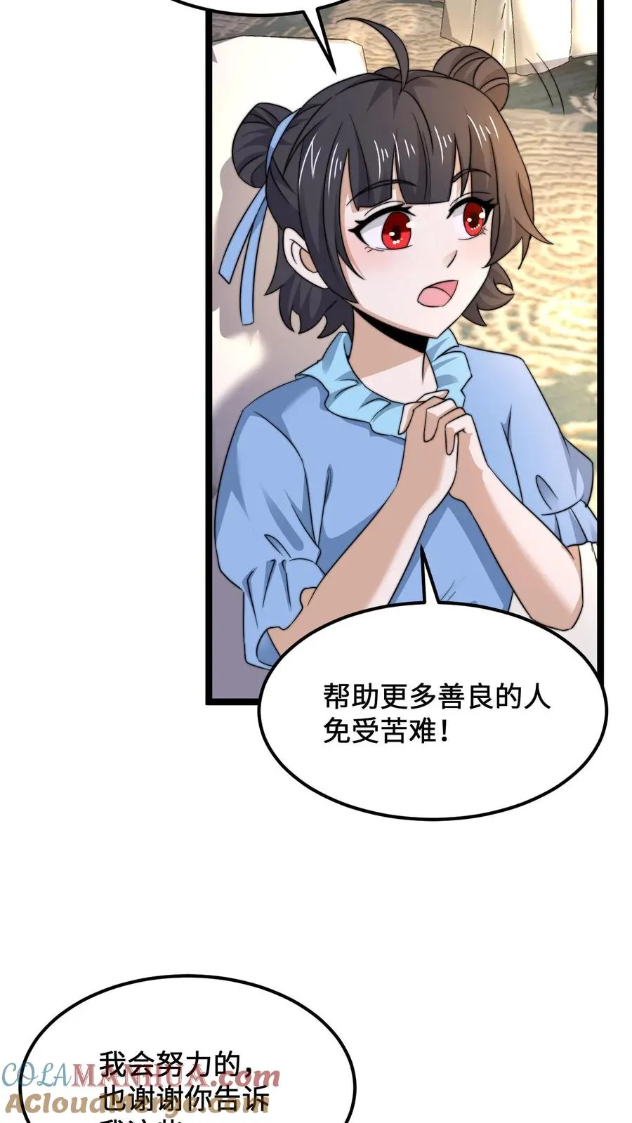 第253话 点餐环节10