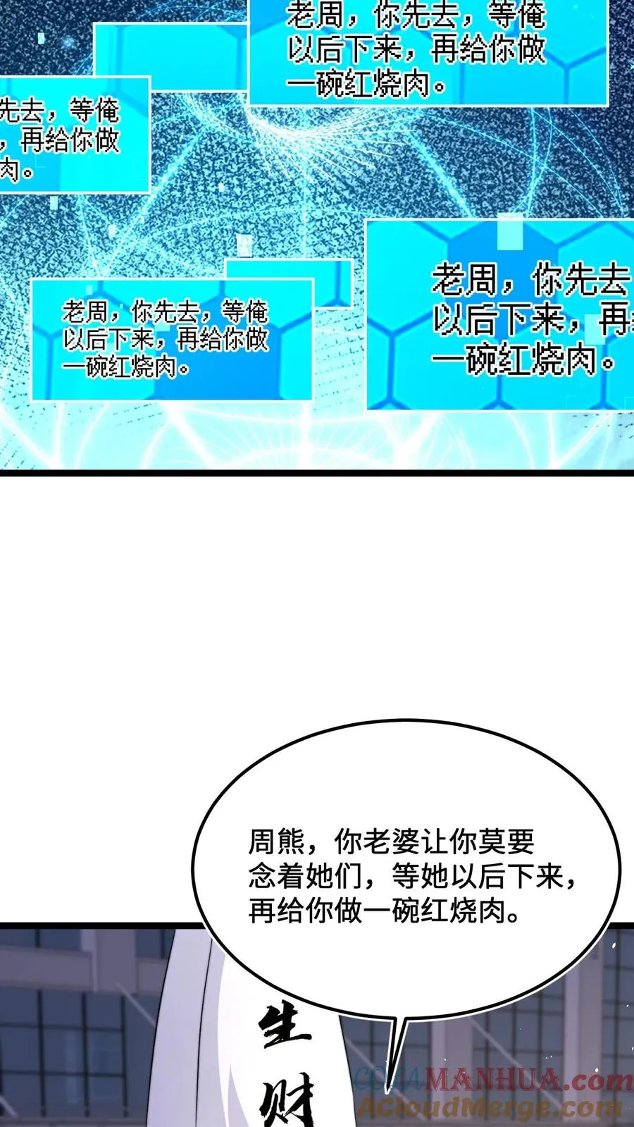 第171话 找到他的家人了12