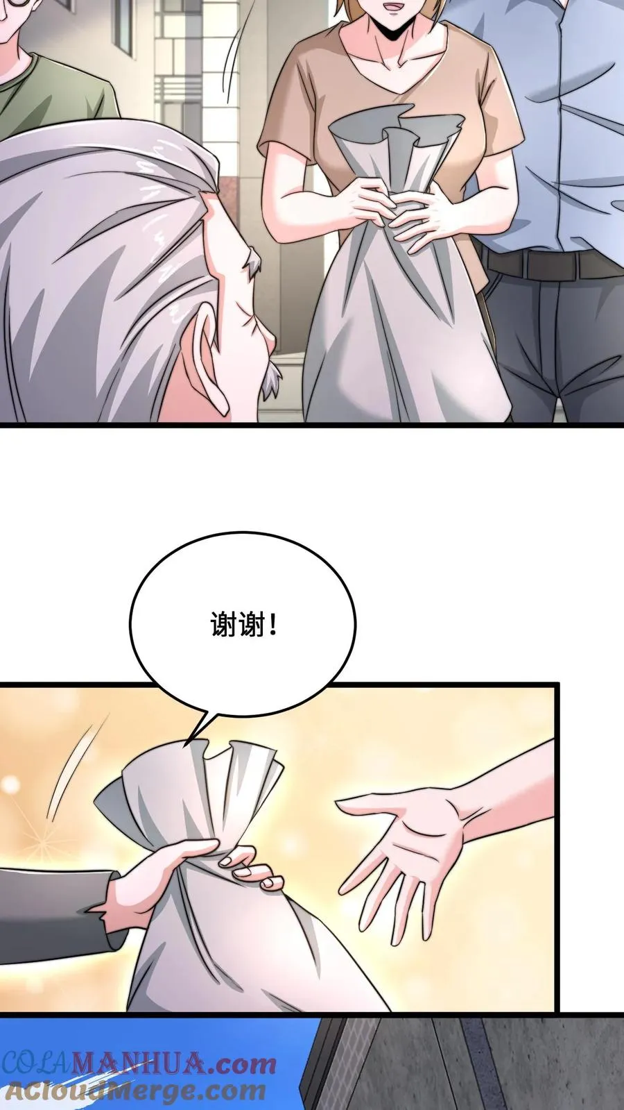 第71话 遇见摔倒的老人该不该扶？16