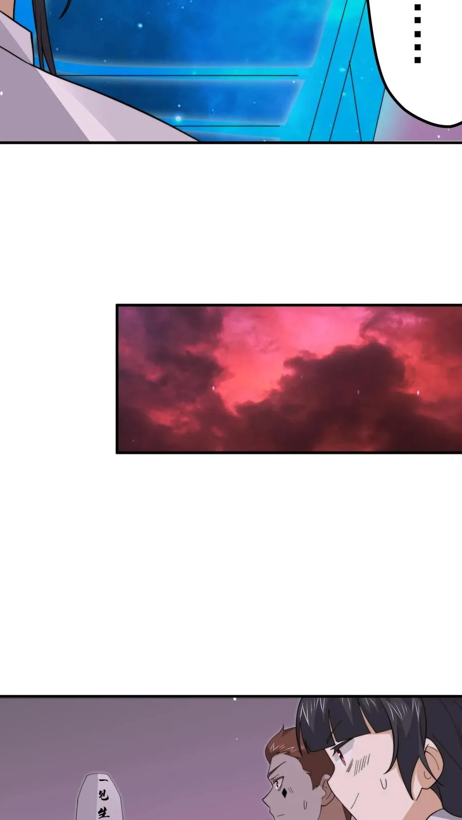 第259话 主人你矜持点！！9