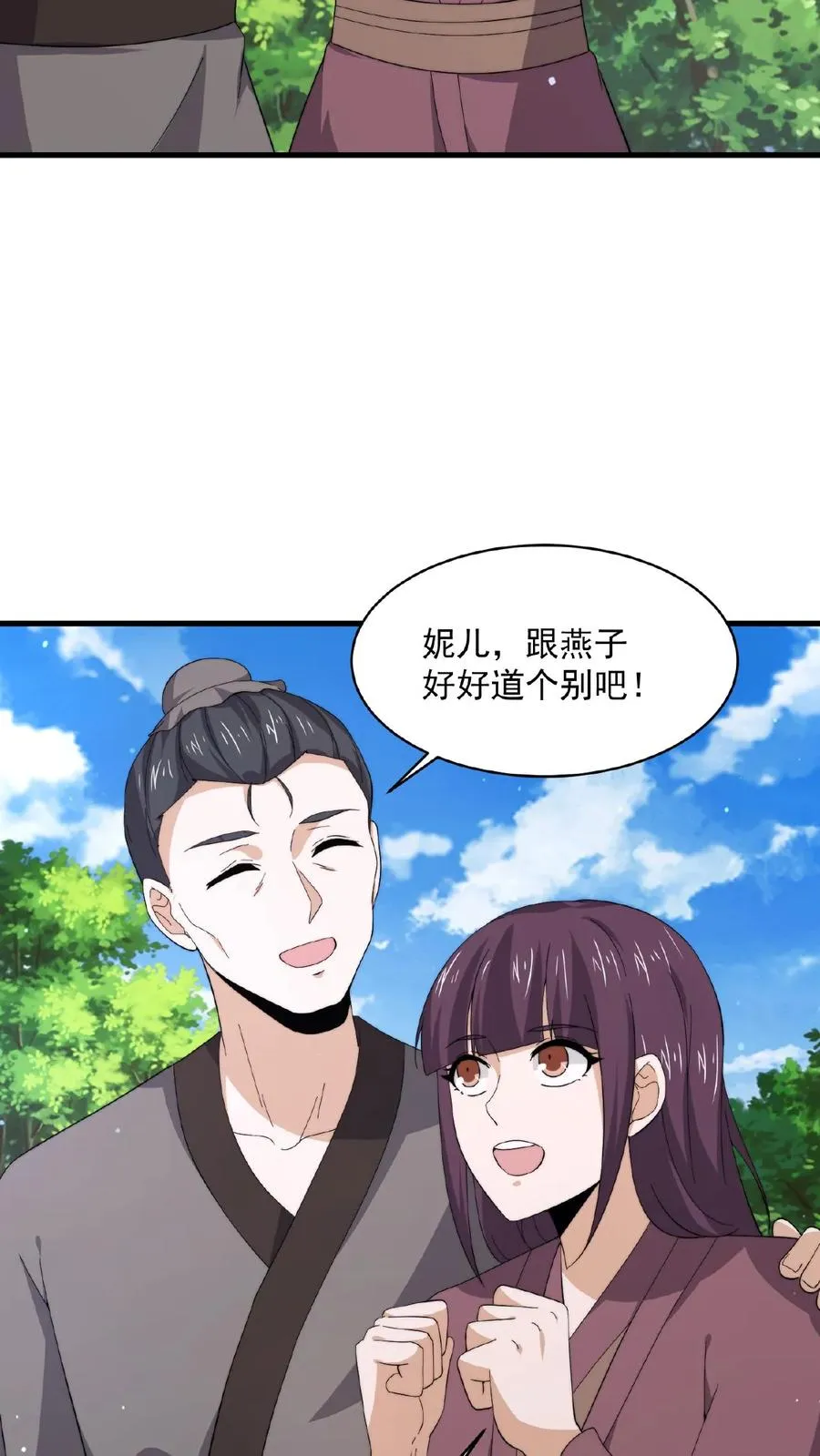 第148话 护送你离开17