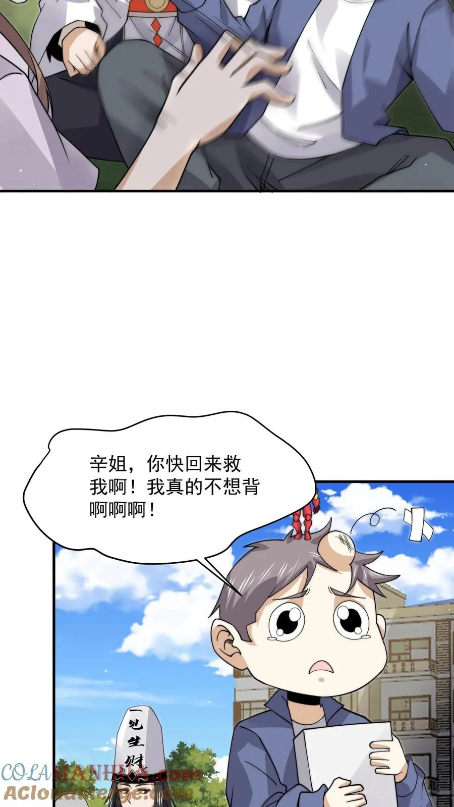 第212话 呃，同学34