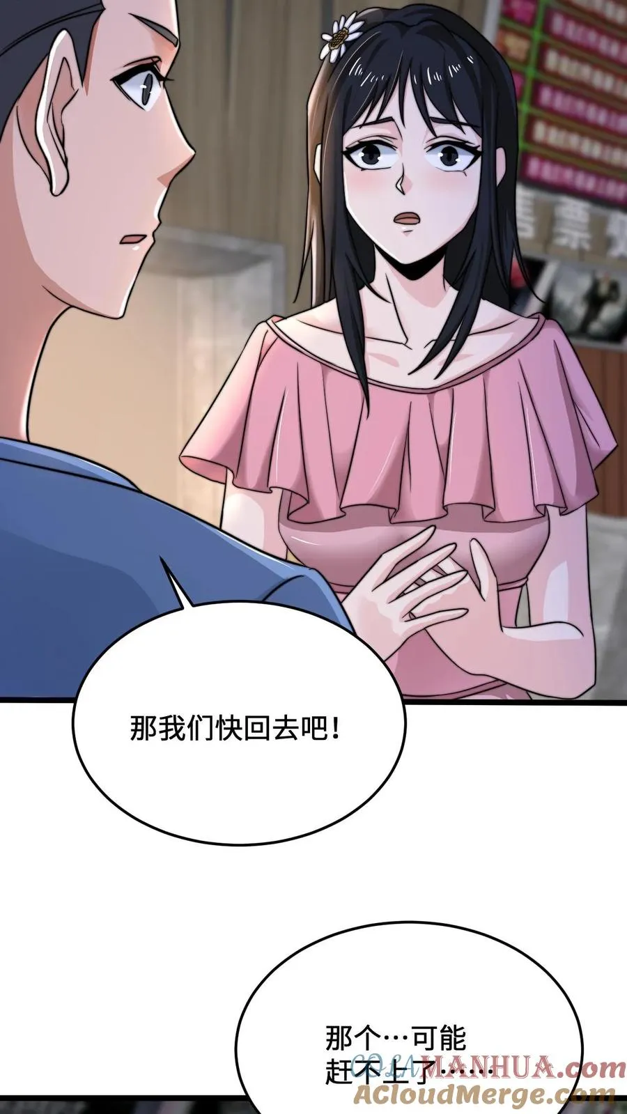 第53话 钢铁直男不懂爱16