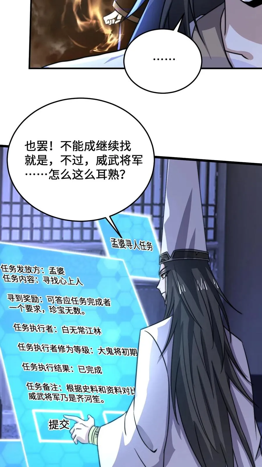 第15话 老祖宗论坛21