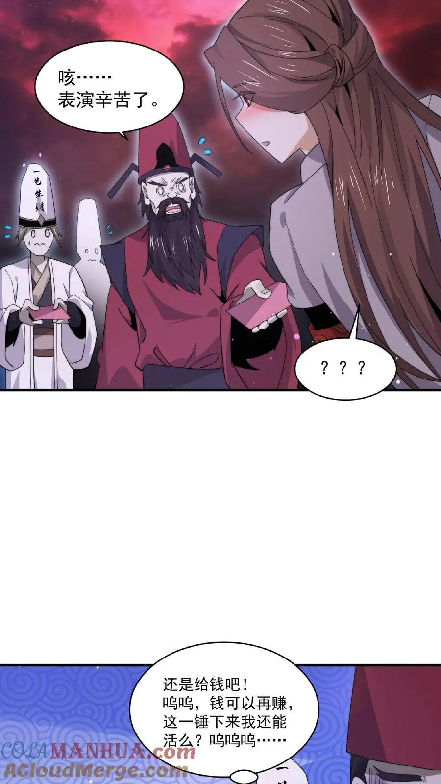 第162话 阎王大人，救命啊！16
