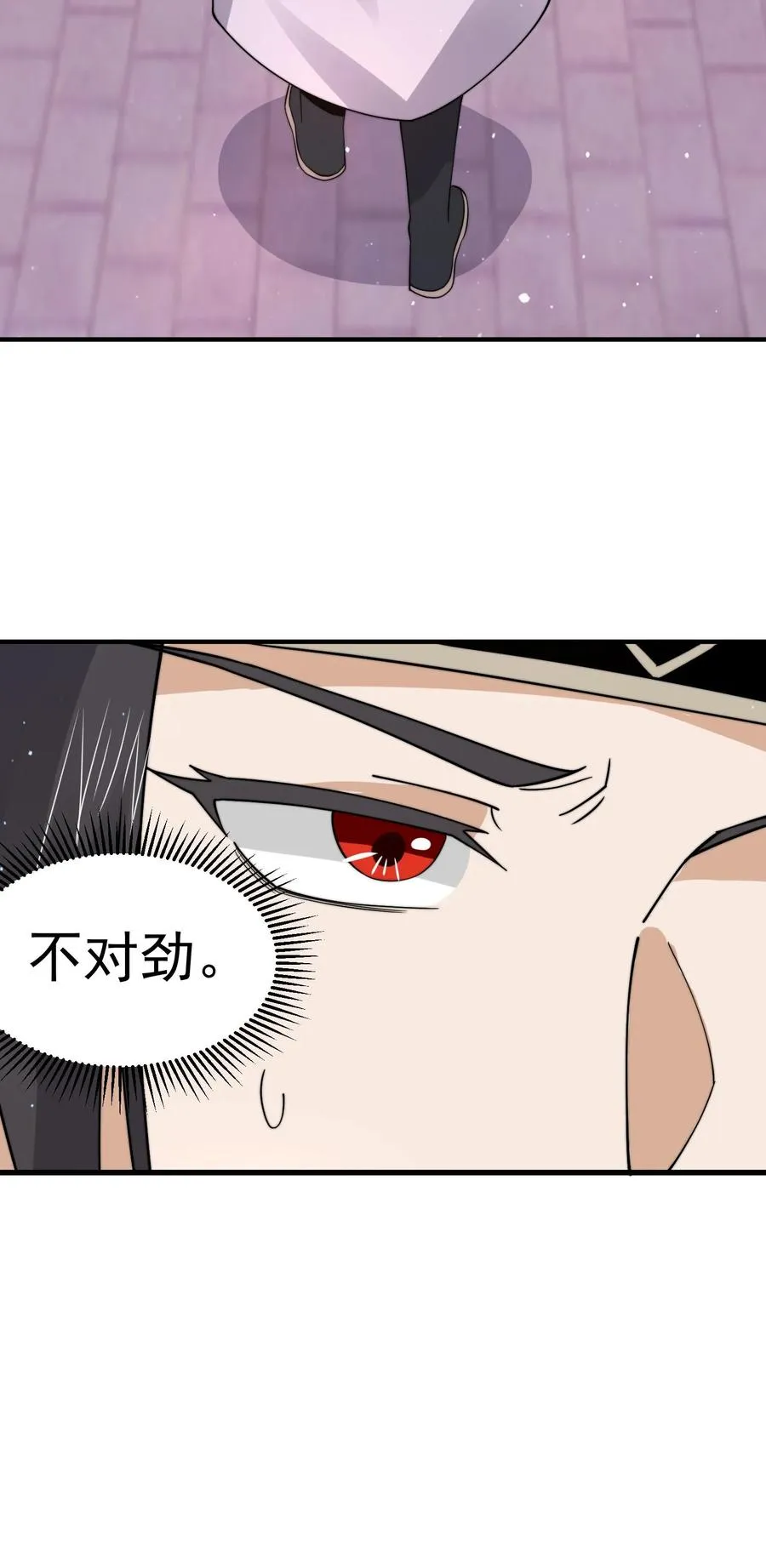 第243话 超现代地府37