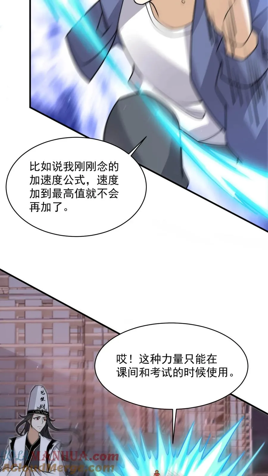 第212话 呃，同学6
