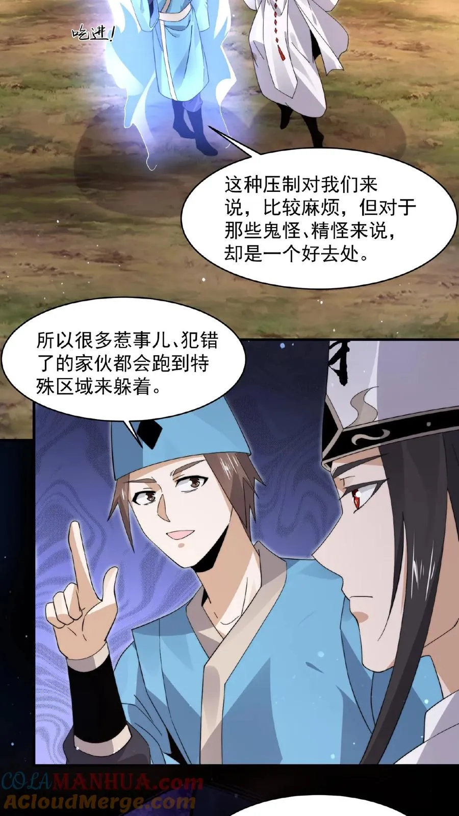 第199话 蓝袍鬼差兄16