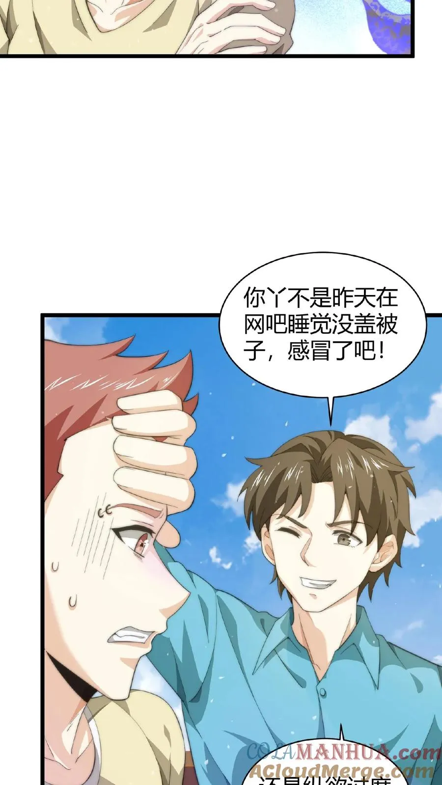 第91话 蹲点亡魂24