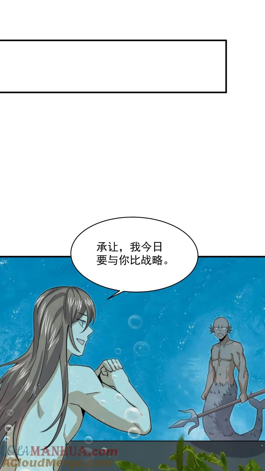 第226话 咳咳！作弊！22