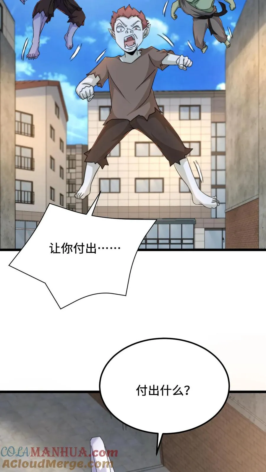 第93话 说好的公平竞争呢？！4