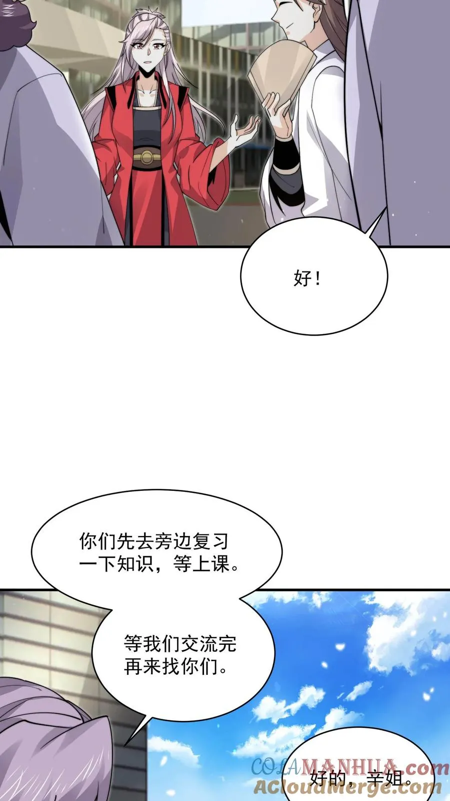 第218话 鬼域的规则！8