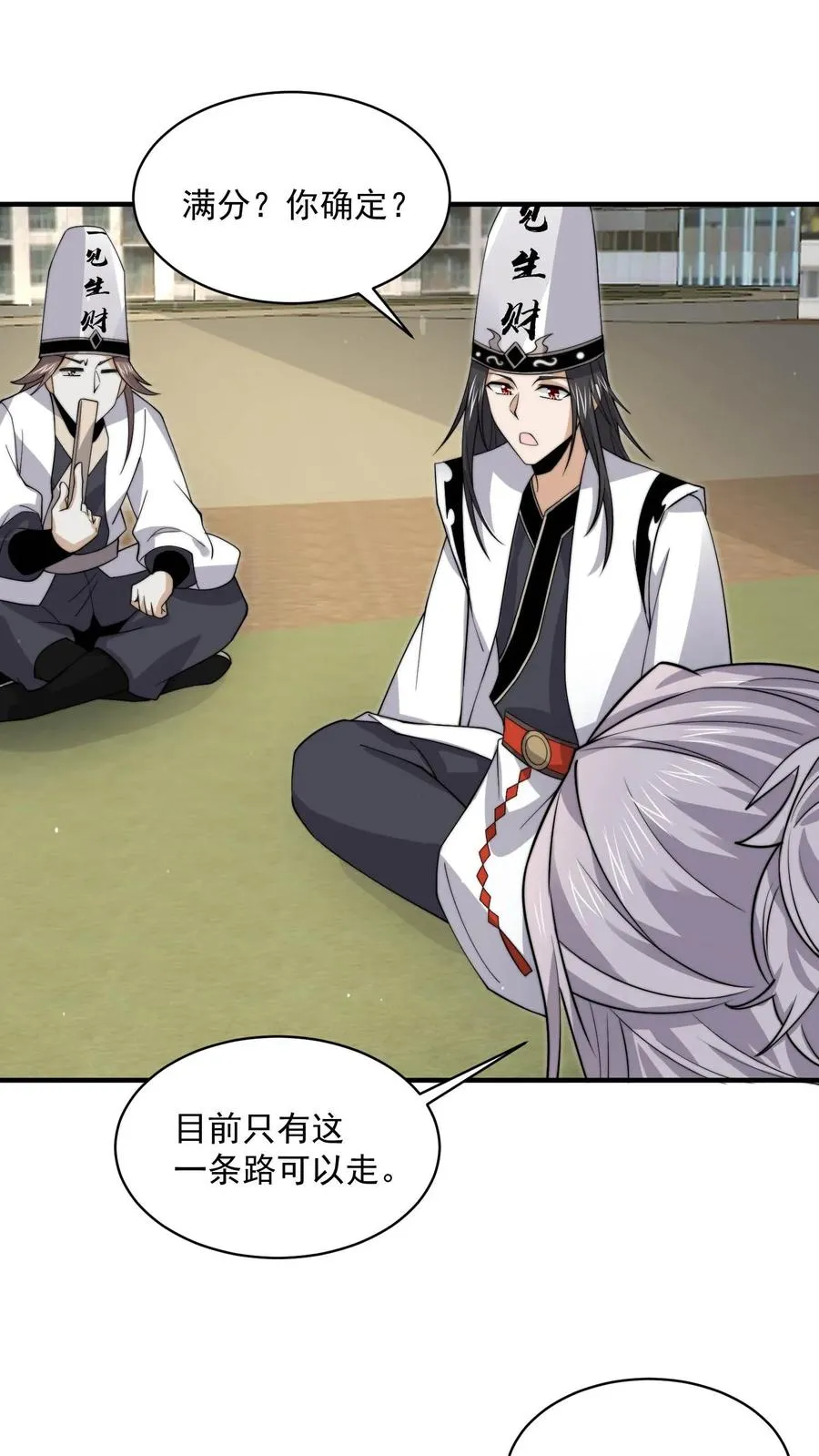 第218话 鬼域的规则！19