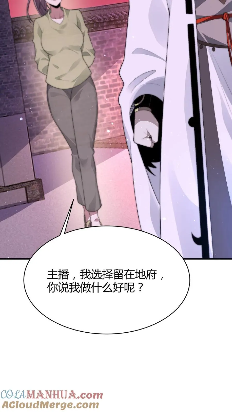 第28话 齐瑶瑶成为实习鬼差2