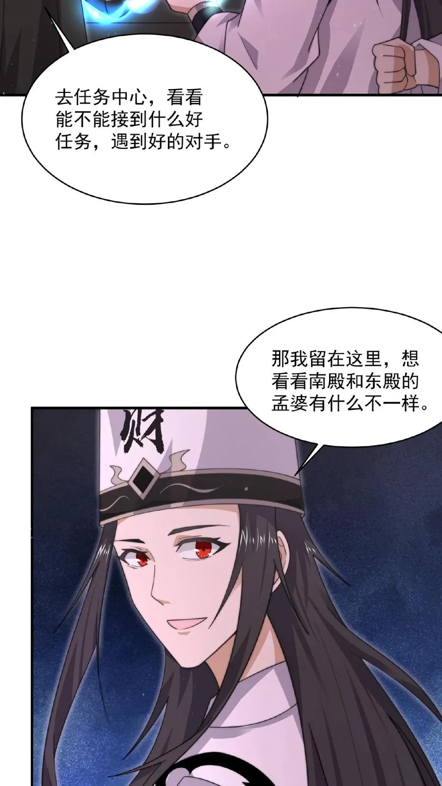 第184话 我想，留下！31