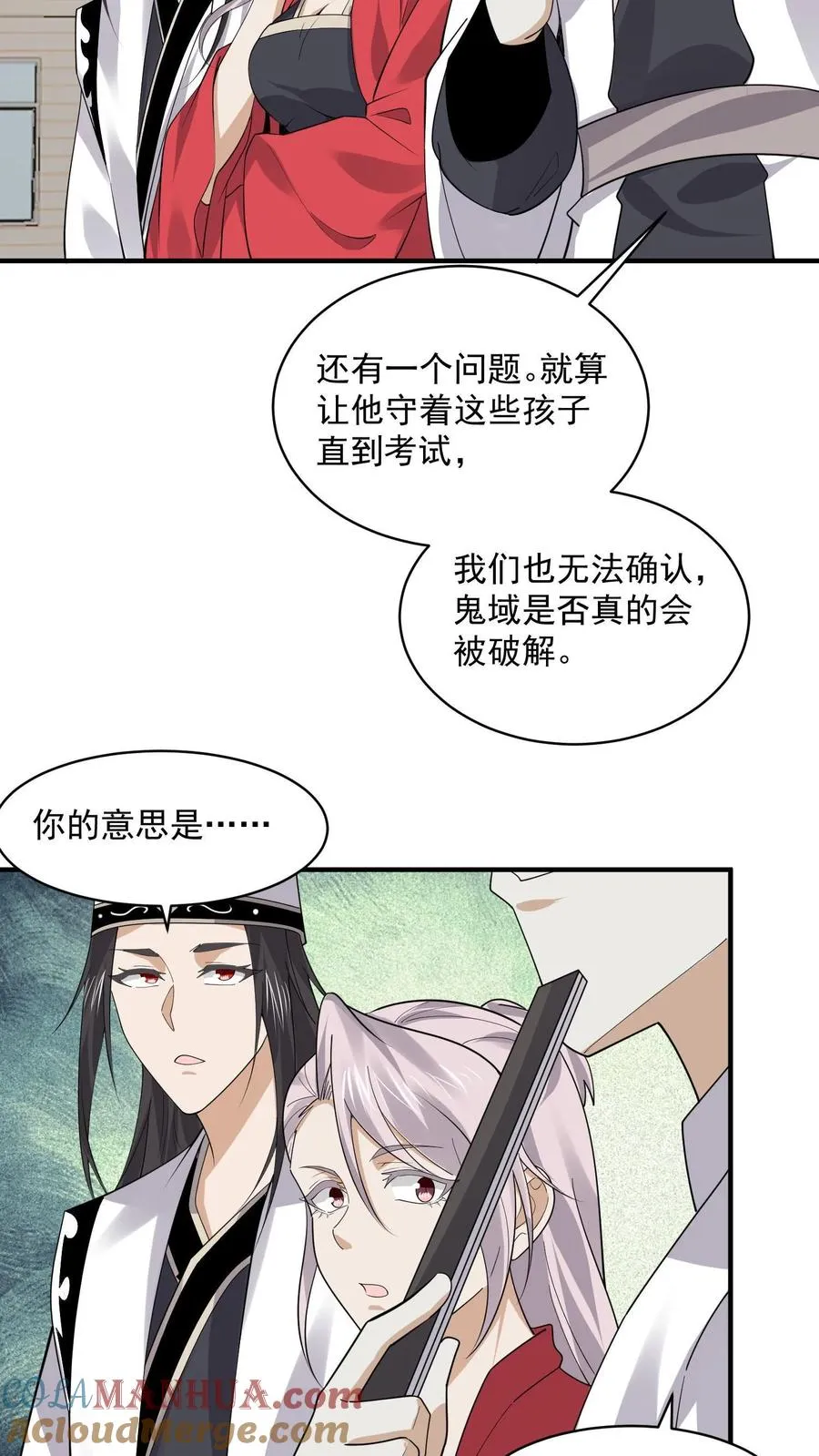 第224话 想活着离开吗？12