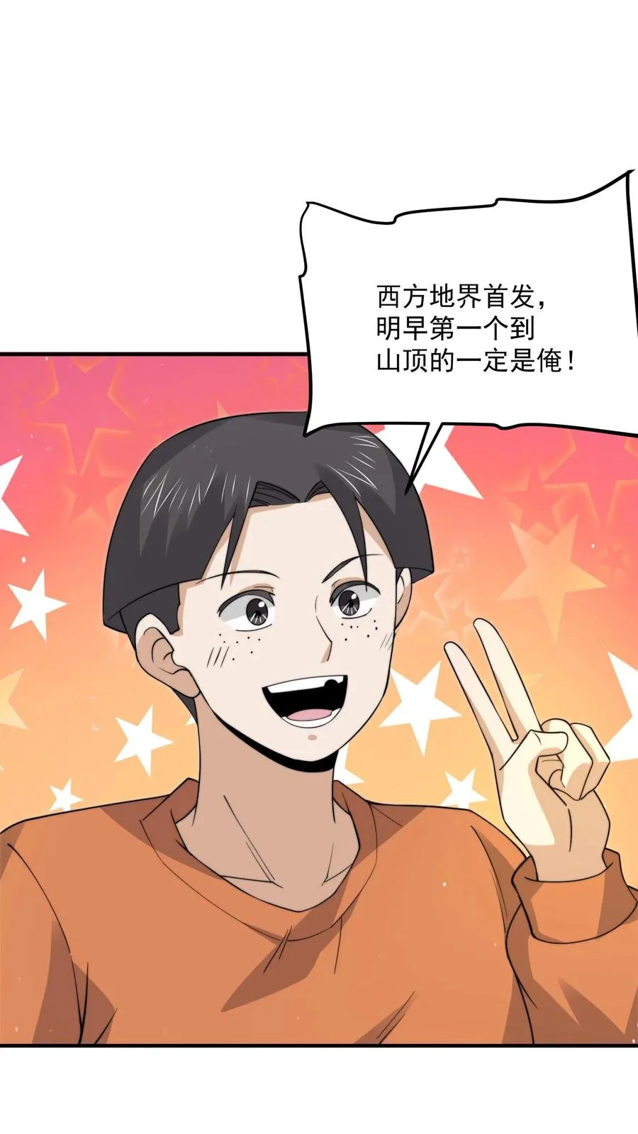 第269话 第一个契约！21