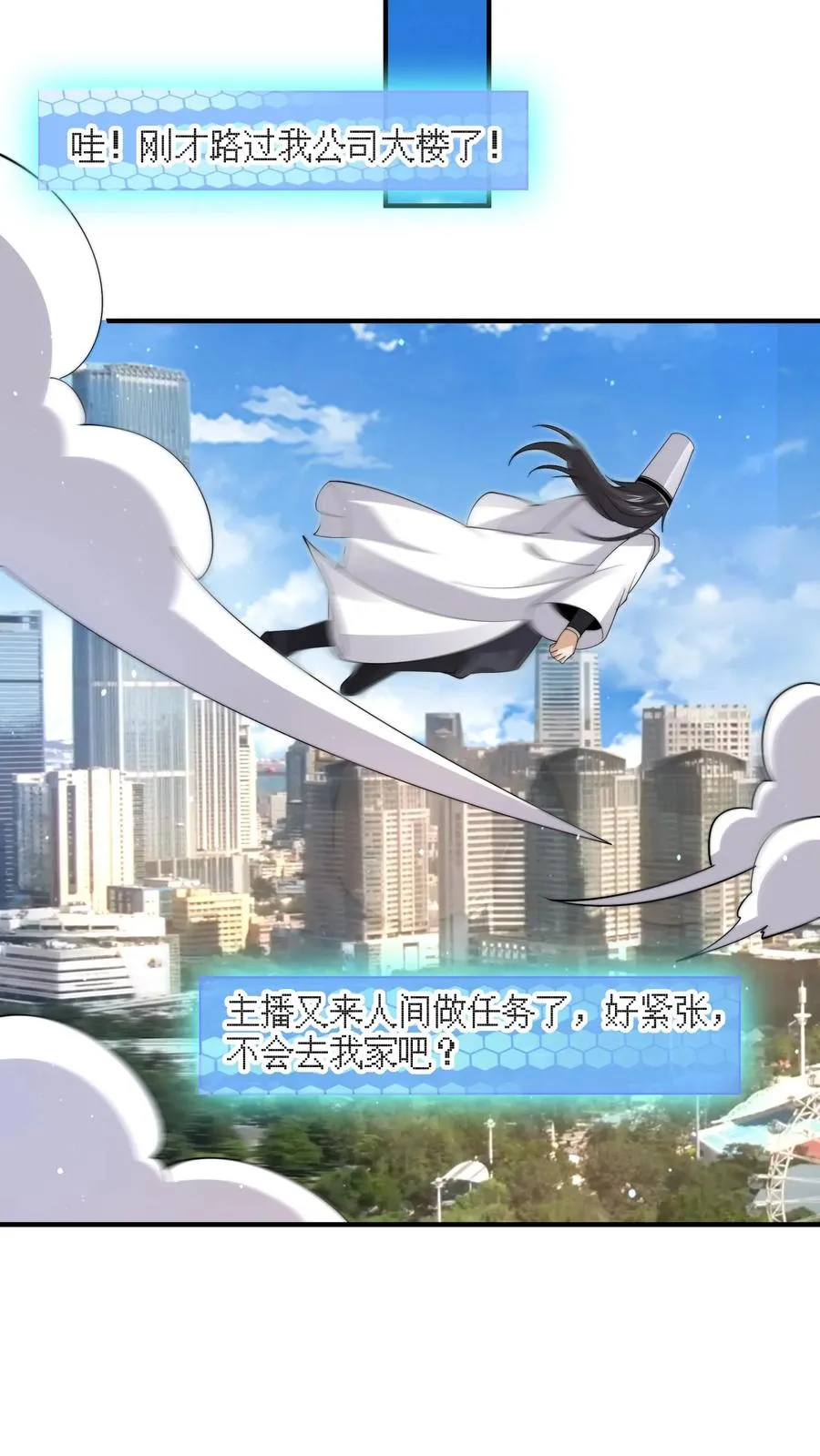 第284话 驱魂任务17