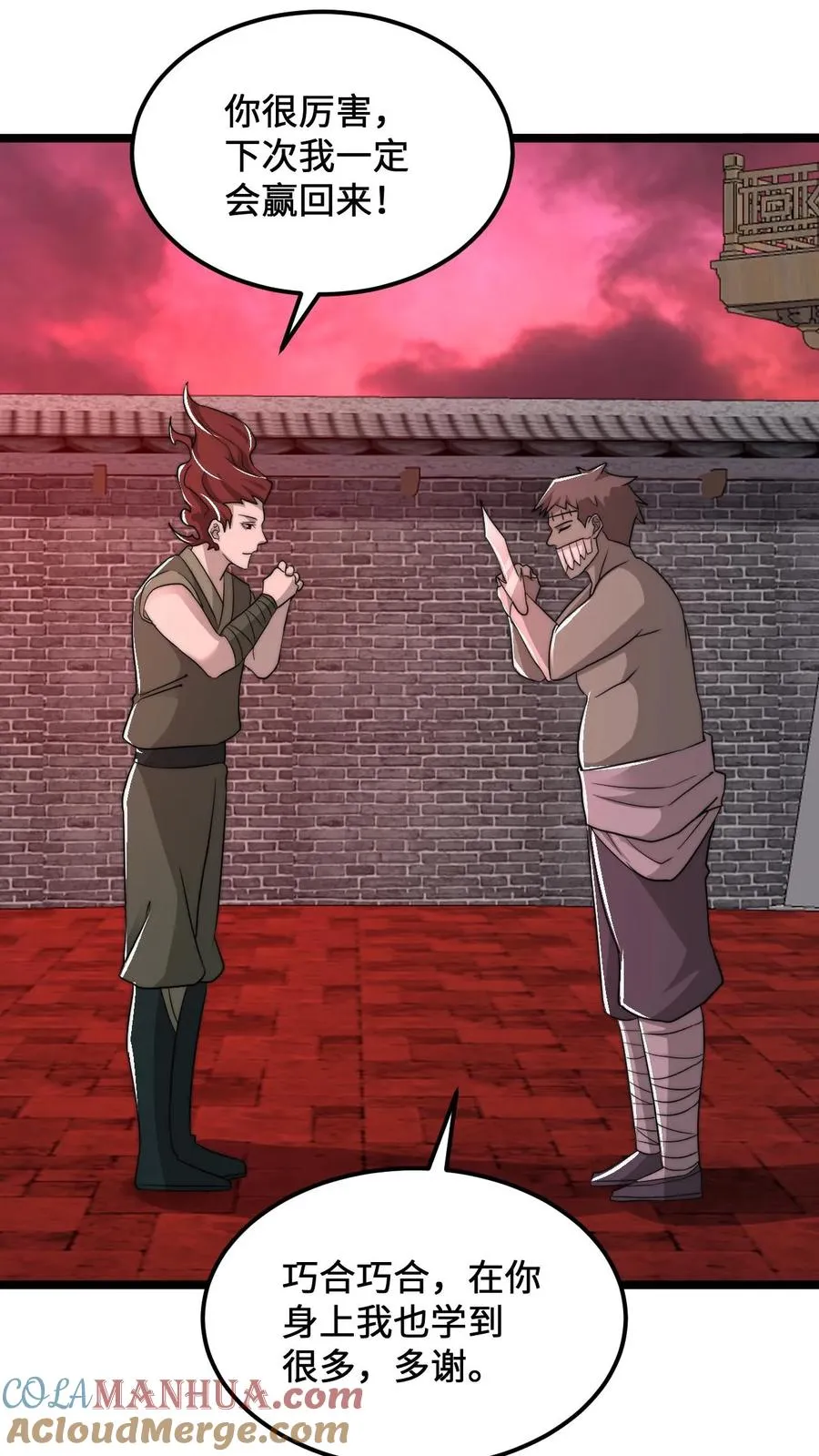 第187话 鬼市竞技！22