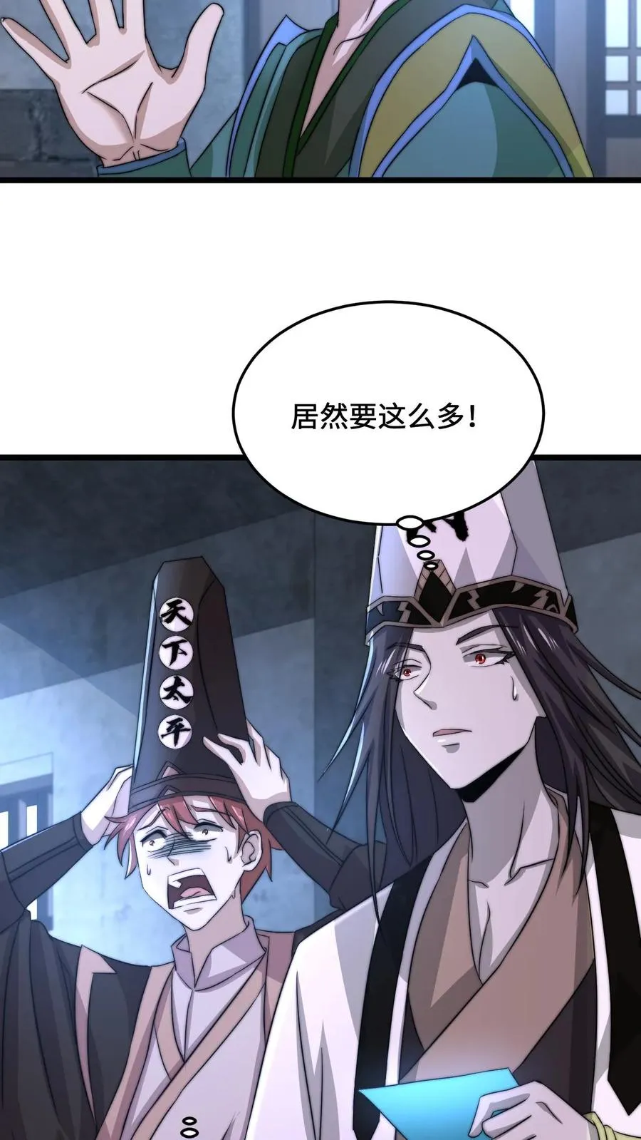 第77话 江林升职！3
