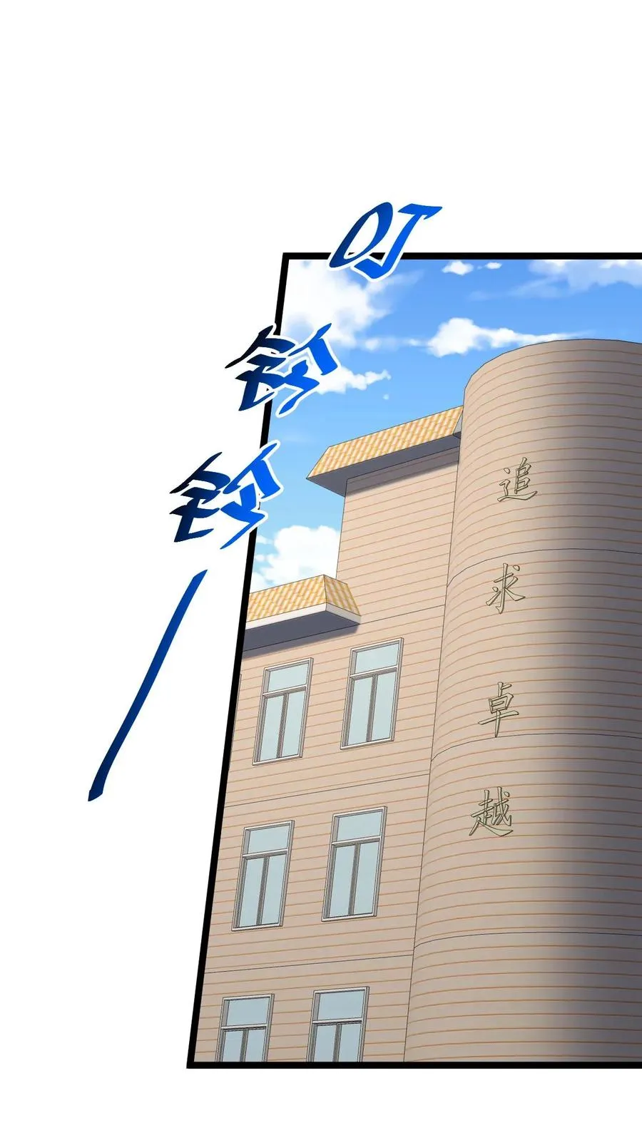 第213话 刷题吧！少年！15