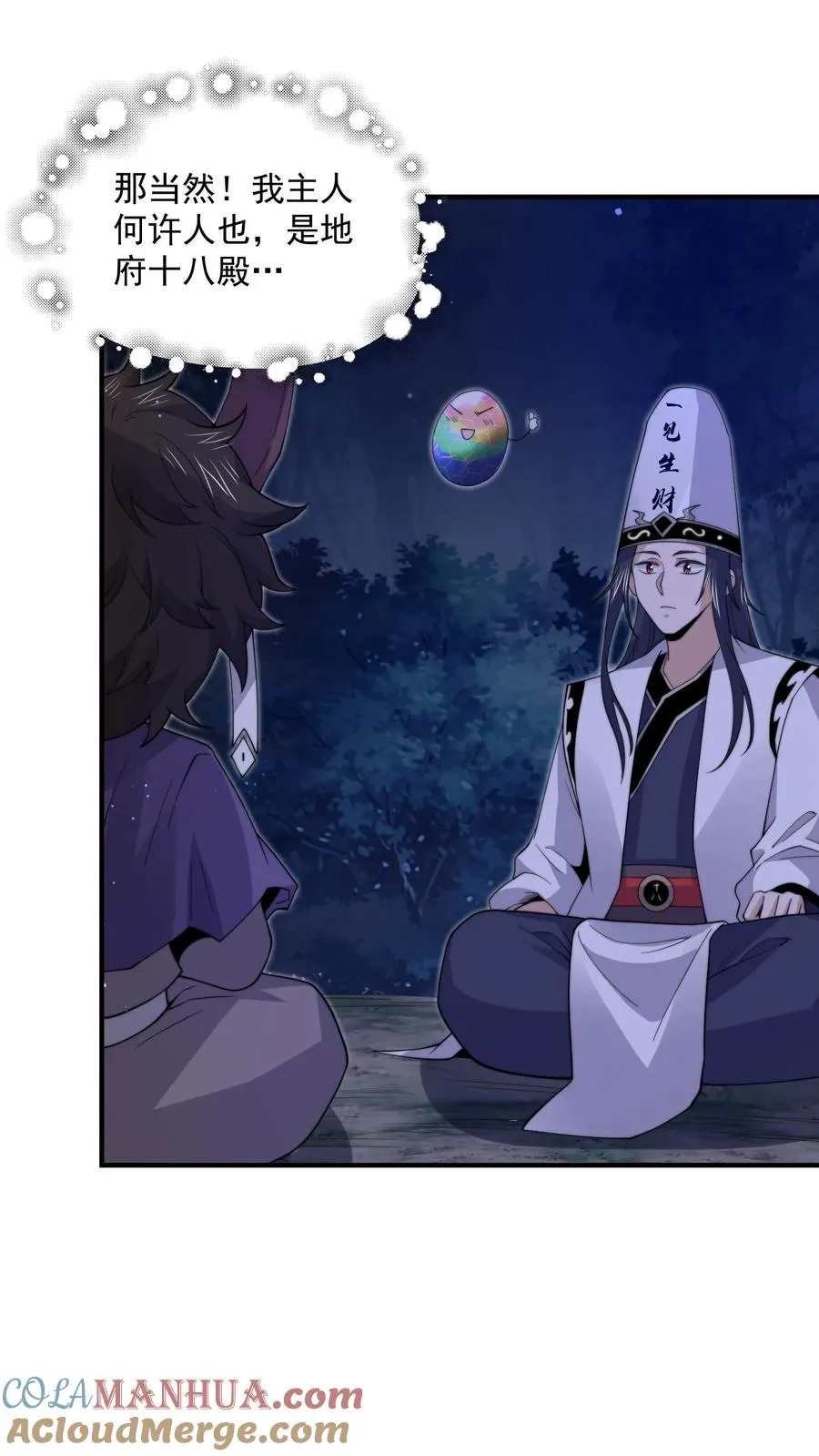 第308话 特级任务：找鱼！22