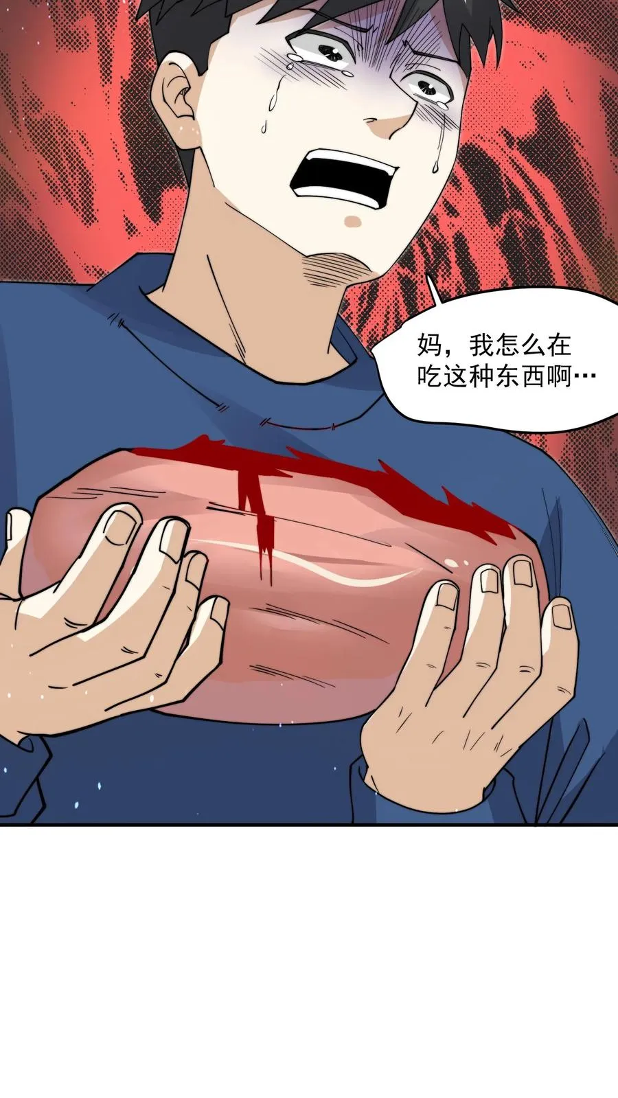 第295话 鬼童浮现！11
